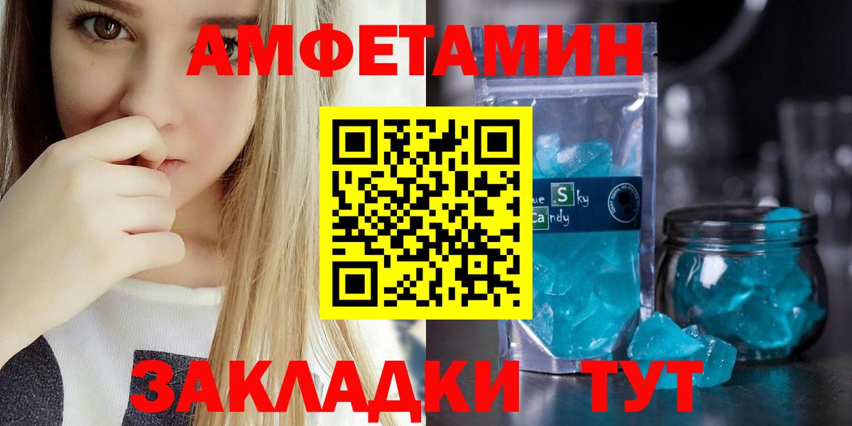АМФЕТАМИН 97% Екатеринбург