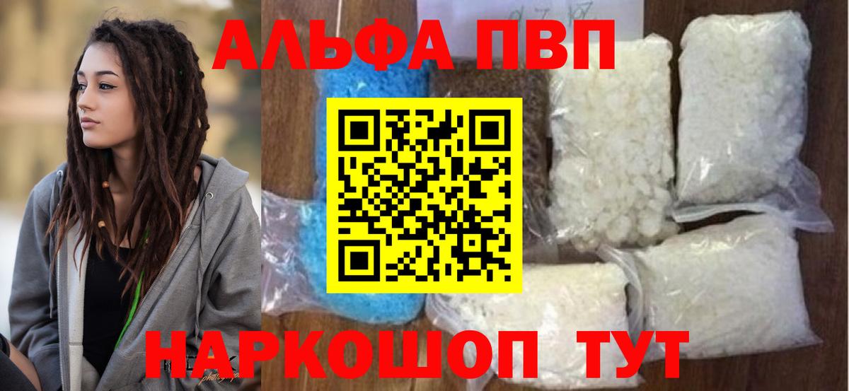 А ПВП Crystall Екатеринбург