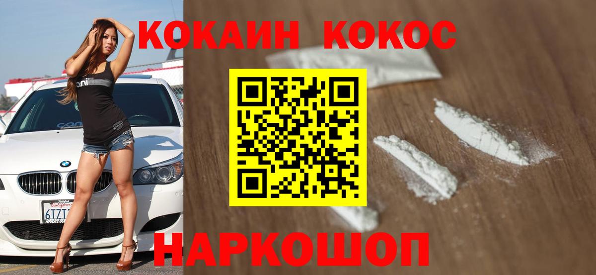 КОКАИН Боливия  Вход с VPN  Екатеринбург  COCAIN Перу 