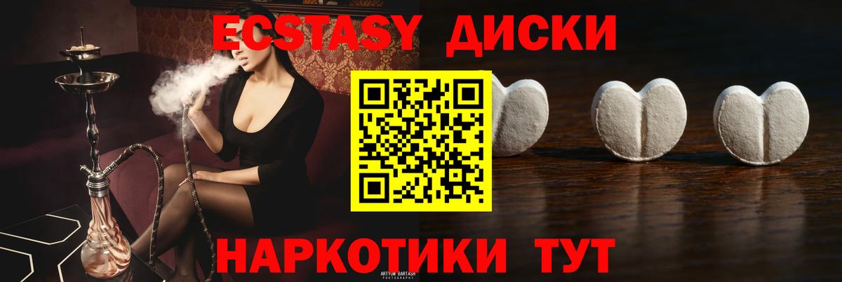 Ecstasy  ЭКСТАЗИ MDMA  Екатеринбург  Вход с VPN  Экстази louis Vuitton 