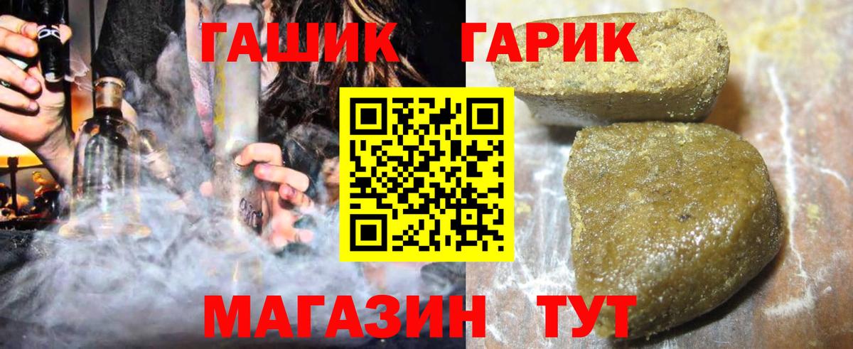 ГАШ гарик Екатеринбург