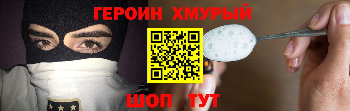 Екатеринбург  ГЕРОИН VHQ  ГЕРОИН  Вход с VPN 