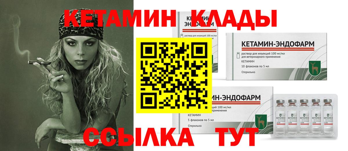 КЕТАМИН VHQ  Вход с VPN  Екатеринбург  Кетамин VHQ 