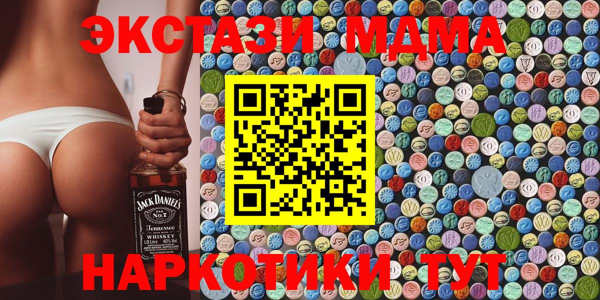 Екатеринбург  МДМА crystal  MDMA кристаллы  Вход с VPN 