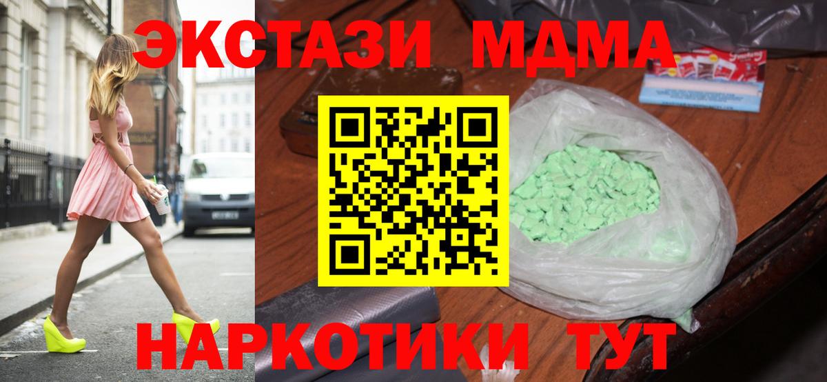МДМА молли Екатеринбург