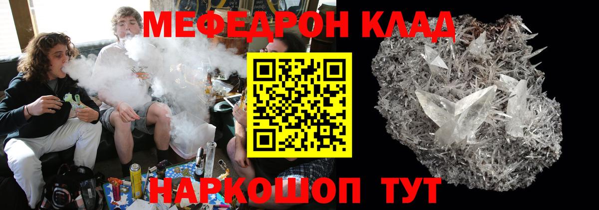 Мефедрон  Екатеринбург