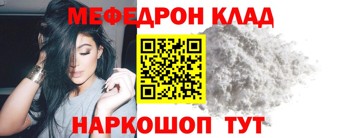 Мефедрон  Меф  Екатеринбург  МЕФ мяу мяу  Вход с VPN  МЕФ 4 MMC 