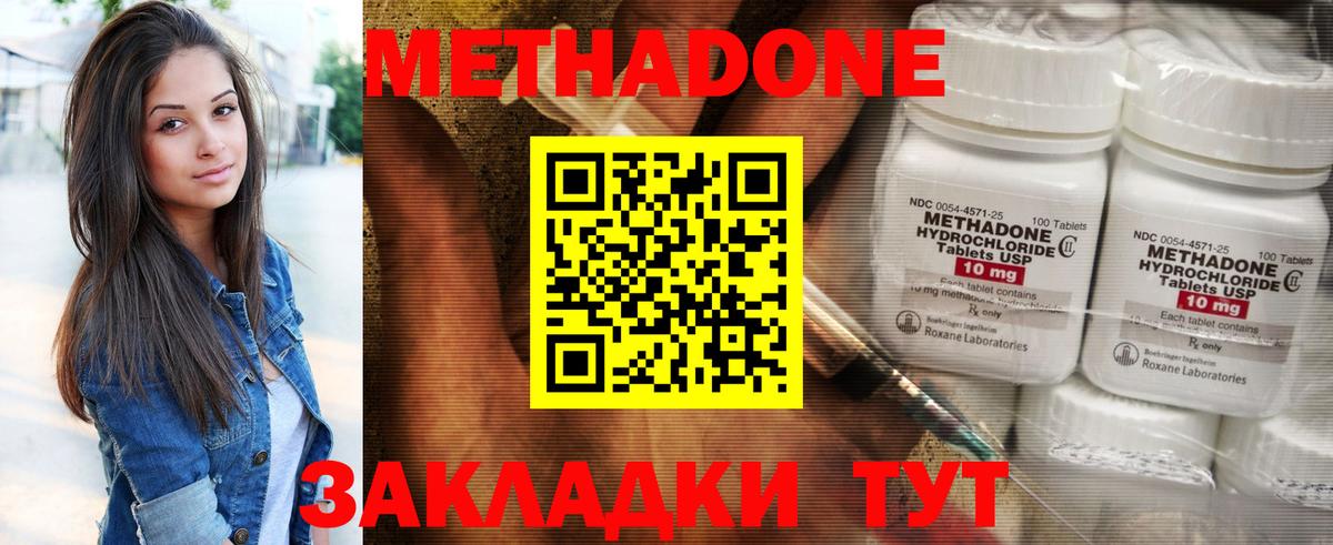 МЕТАДОН кристалл Екатеринбург
