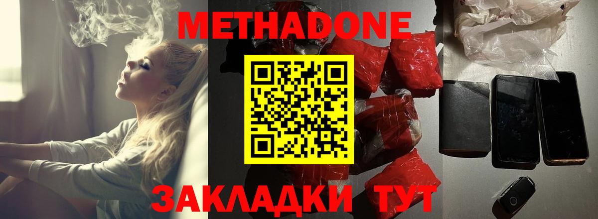 Екатеринбург  Метадон белоснежный  omg рабочий сайт  Вход с VPN 