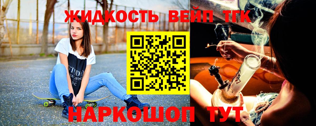 ТГК вейп с тгк Екатеринбург