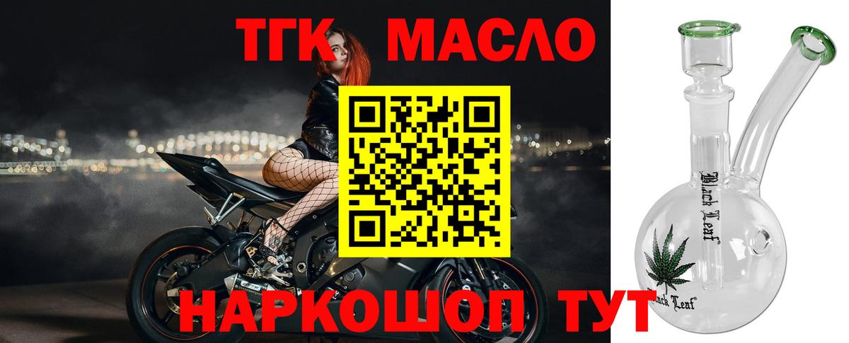 ТГК THC oil  Вход с VPN  Екатеринбург  ТГК концентрат 